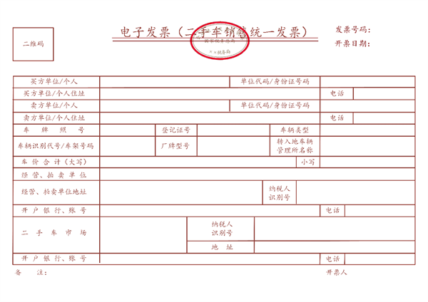 開票方便了！12月1日起全國推廣應用數字化電子發票：支持PDF、OFD格式