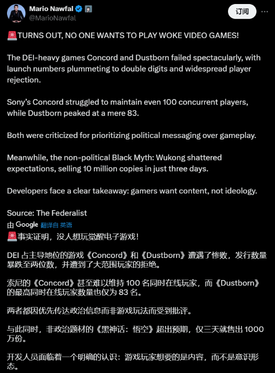 馬斯克點贊反