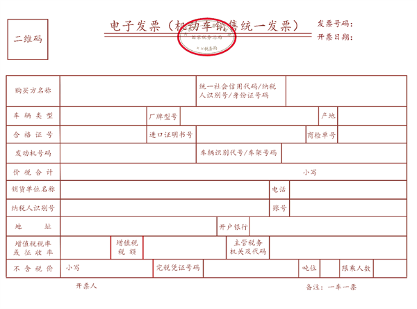 開票方便了！12月1日起全國推廣應用數字化電子發票：支持PDF、OFD格式