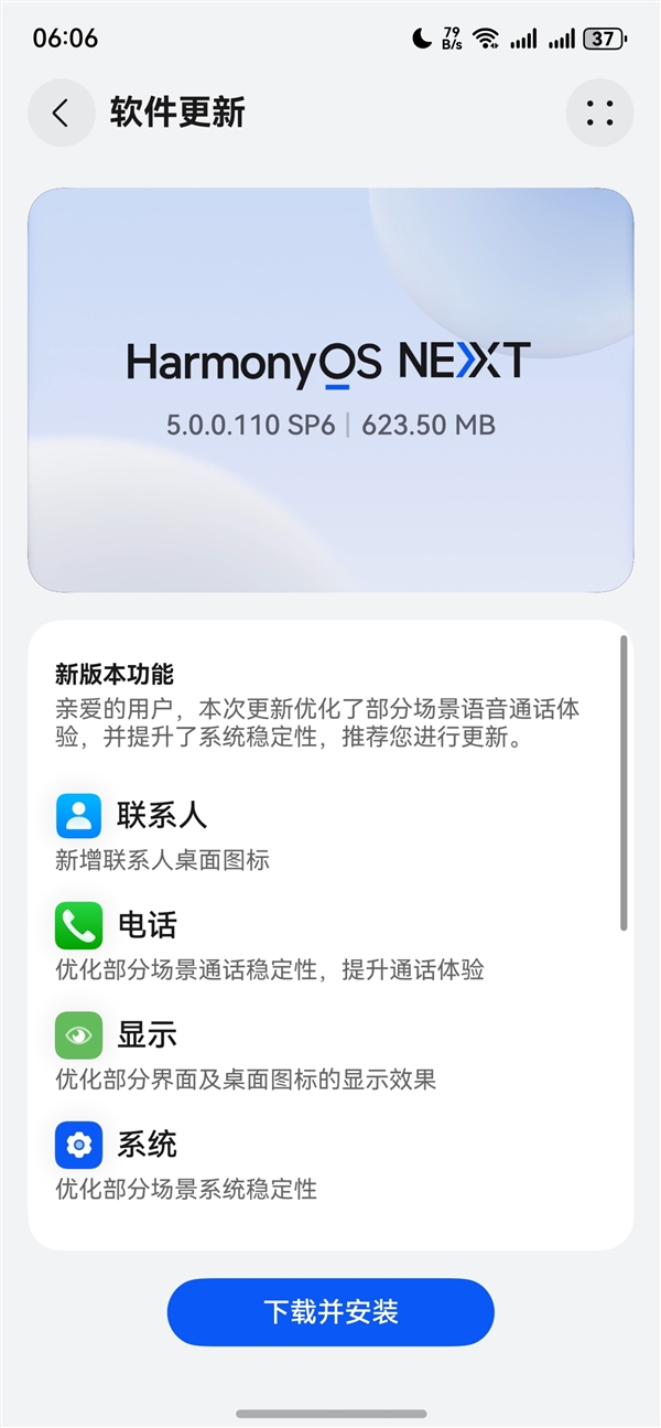 華為發(fā)布鴻蒙OS NEXT 5.0.0.110更新：優(yōu)化通話 系統(tǒng)更穩(wěn)定