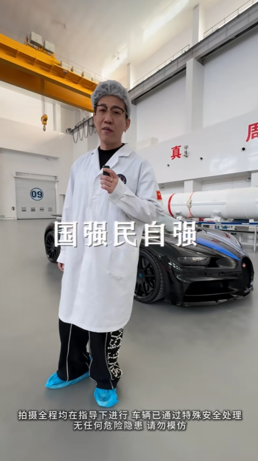 網紅“老白不喝酒”賣掉價值千萬的布加迪赤龍：收益捐助中國航天公益