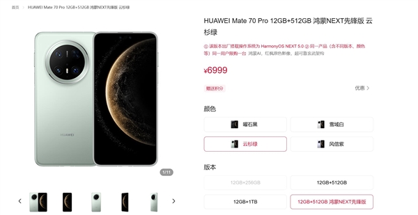 華為Mate 70是所有廠商的強對手 趙明：令人期待的碰撞