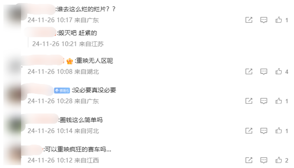 沈騰科幻片《瘋狂的外星人》宣布12月20日重映 網友：圈錢這么簡單嗎