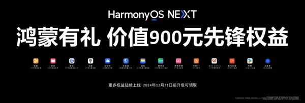 發(fā)布了 搭載了 但原生鴻蒙這事兒還沒完