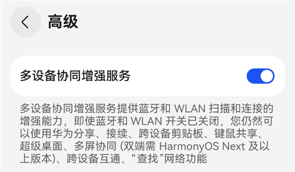 發(fā)布了 搭載了 但原生鴻蒙這事兒還沒完