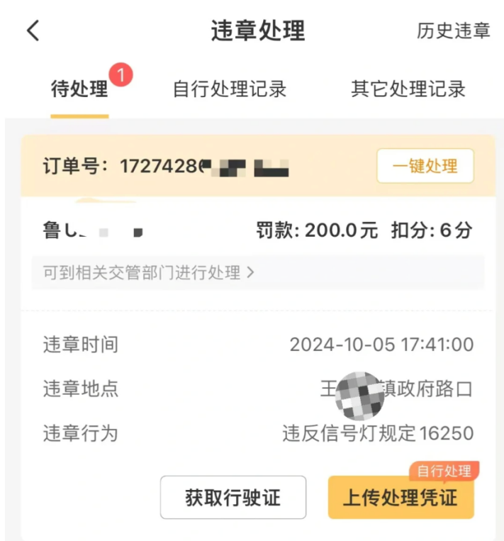 神州租車違章處理難屢遭投訴，原本200元的違章罰款卻被平臺(tái)罰900元