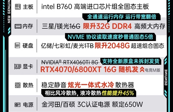 為什么電商整機那么便宜