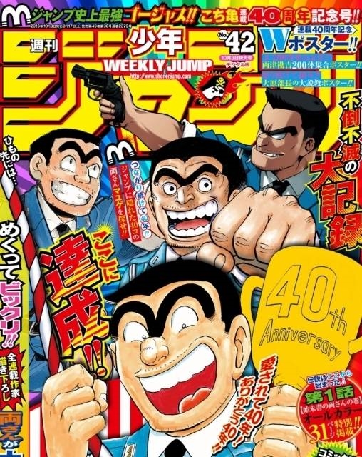 網友票選80年代最贊的Jump漫畫 第一名毫無爭議