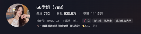 吳柳芳粉絲量突然不漲了 卡在630萬