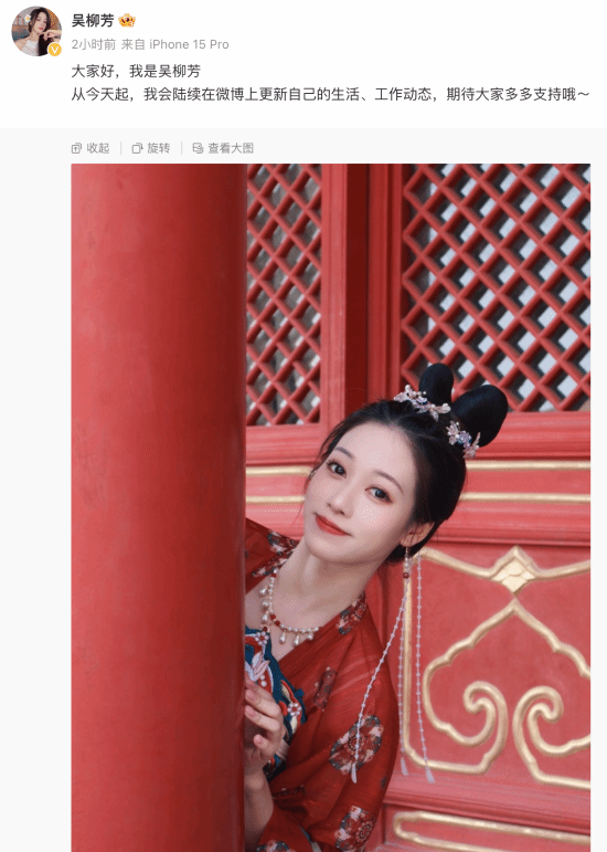 粉絲量超630萬！體操冠軍網紅吳柳芳開通微博 曬美照大量網友支持