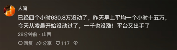 吳柳芳粉絲量突然不漲了 卡在630萬