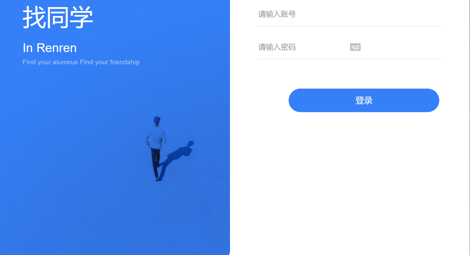 80后、90后的青春回憶，人人網(wǎng)已停止服務(wù)，曾擁有1.7億用戶(hù)
