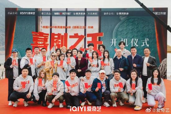 楊超越《喜劇之王》劇版開機上熱搜！路透照曝光