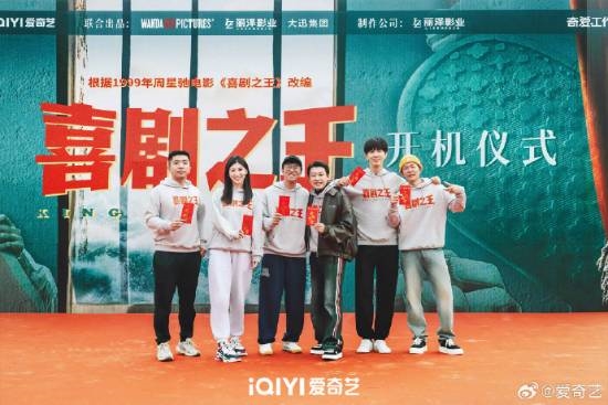 楊超越《喜劇之王》劇版開機上熱搜！路透照曝光