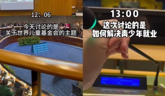 美女網紅扎堆去聯合國“開會” 背后揭秘  網友：差點就信了！