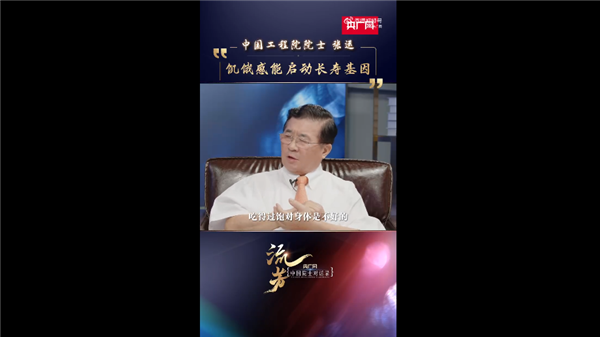 一天沒必要吃超過兩餐！中國工程院院士：穿不暖、吃不飽會啟動長壽基因