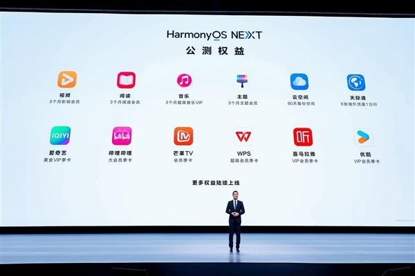 華為音樂推出“超鉆會員”服務：可0.1元/月升級 提供192KHz/24bit音源等