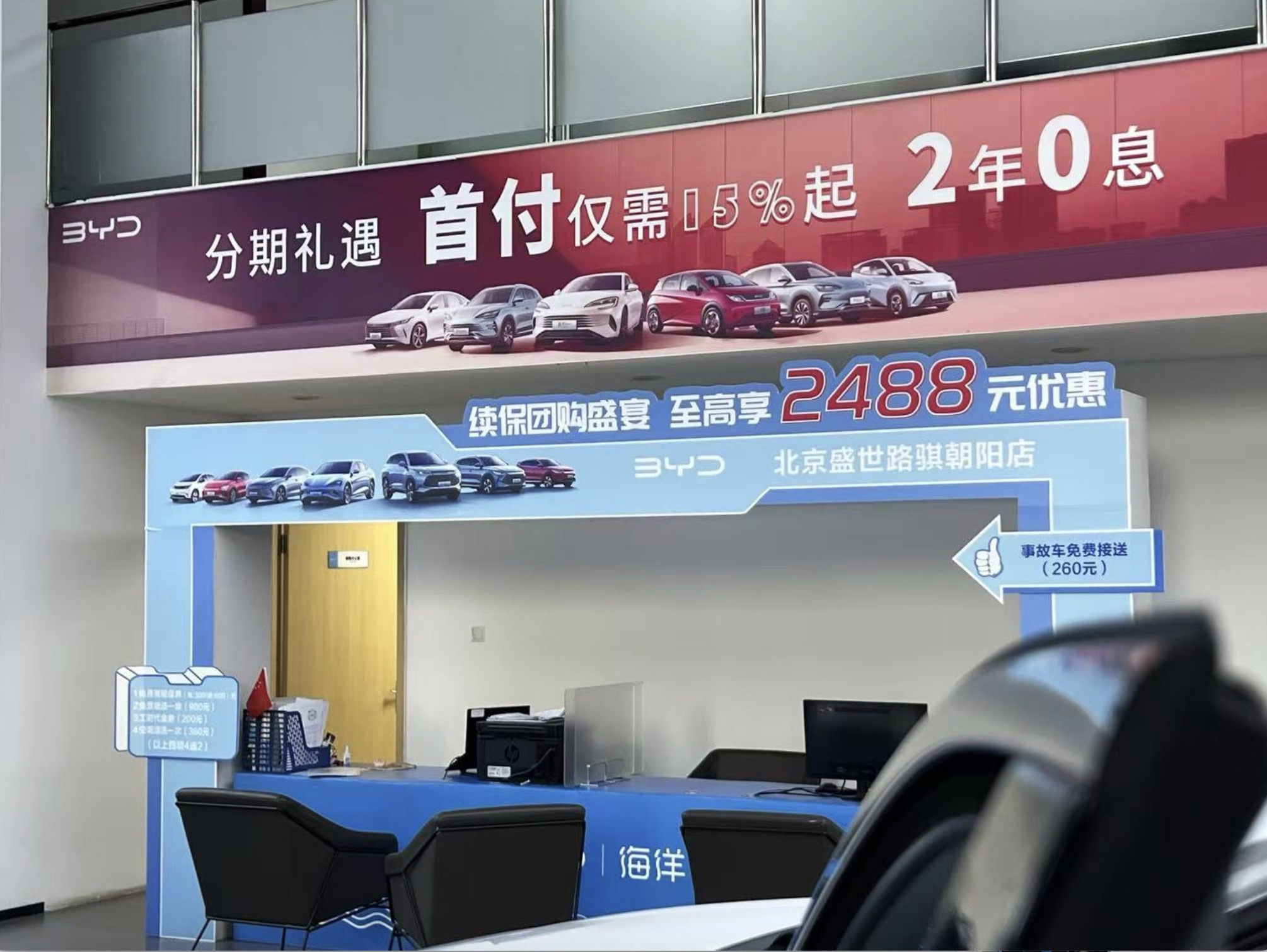 北京車市實探：錯失補貼車企“報銷”？有的新車打8折，有的提車等8周
