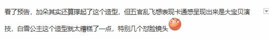 拉丁公主《白雪公主》點(diǎn)踩量爆了！網(wǎng)友吐槽魔鏡眼瞎
