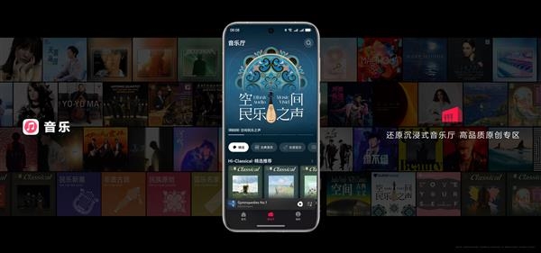 華為音樂推出“超鉆會員”服務：可0.1元/月升級 提供192KHz/24bit音源等