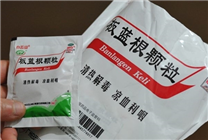 男子連喝8包板藍根引發酮癥酸中毒：被送醫搶救