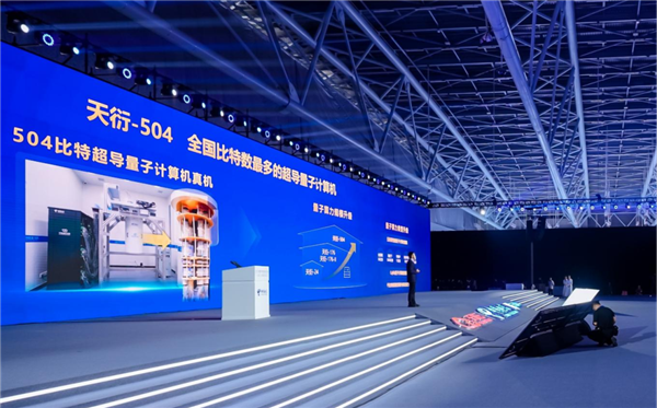 國(guó)內(nèi)大規(guī)模超導(dǎo)量子計(jì)算機(jī)！天衍-504正式發(fā)布