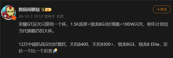榮耀GT定檔12月16日發布：外觀首次公布