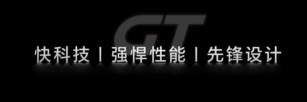 榮耀GT定檔12月16日發布：外觀首次公布