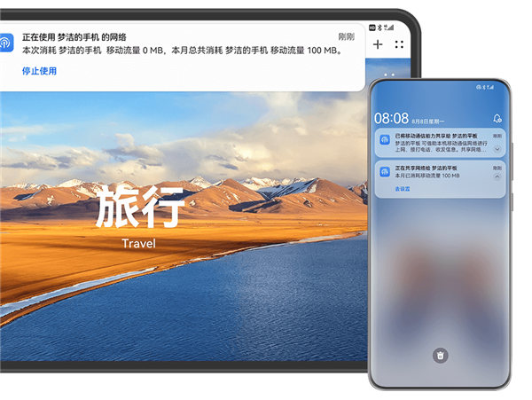 華為Mate 70系列首發適配原生鴻蒙“通信共享”：網絡/電話/信息共享給平板