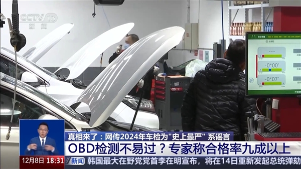 史上嚴年檢、OBD三次不過強制報廢：全是謠言！