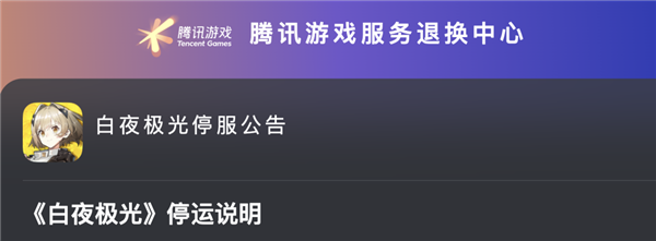 打贏復活賽的《鳴潮》 能在騰訊手下活多久