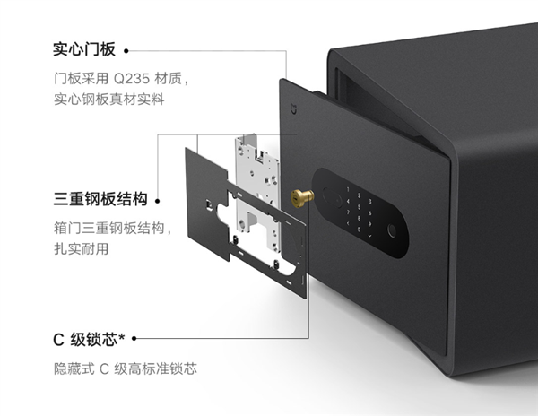 年輕人第一臺保險箱！小米推出米家智能保管箱：649元