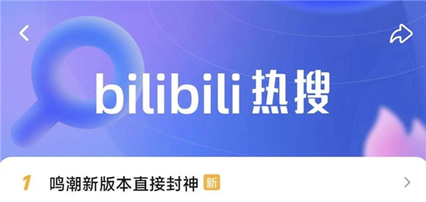 打贏復活賽的《鳴潮》 能在騰訊手下活多久