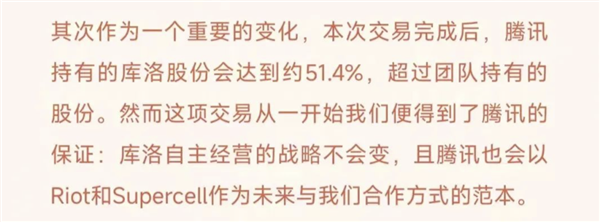 打贏復活賽的《鳴潮》 能在騰訊手下活多久