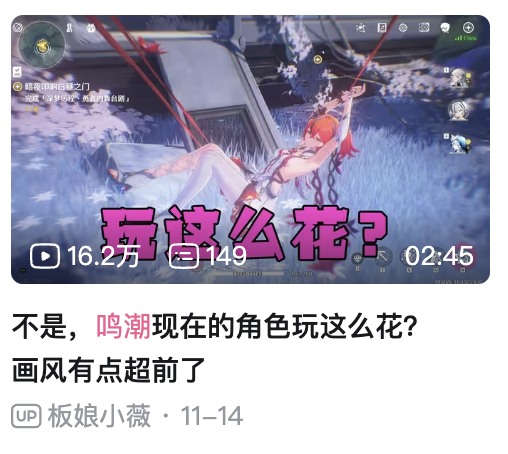 打贏復活賽的《鳴潮》 能在騰訊手下活多久