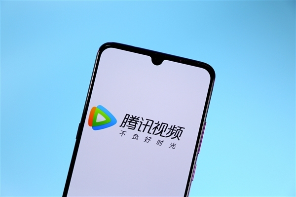 騰訊視頻會員權(quán)益調(diào)整：僅支持3臺設(shè)備登錄、1臺同時播放