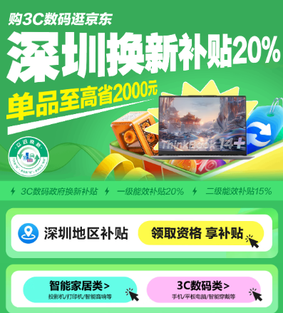 國補價格太香 8大類家電銷售超2000億 惠及近3000萬人