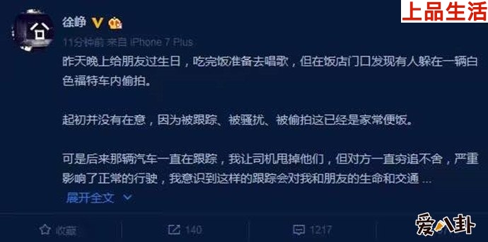 徐崢發文道歉