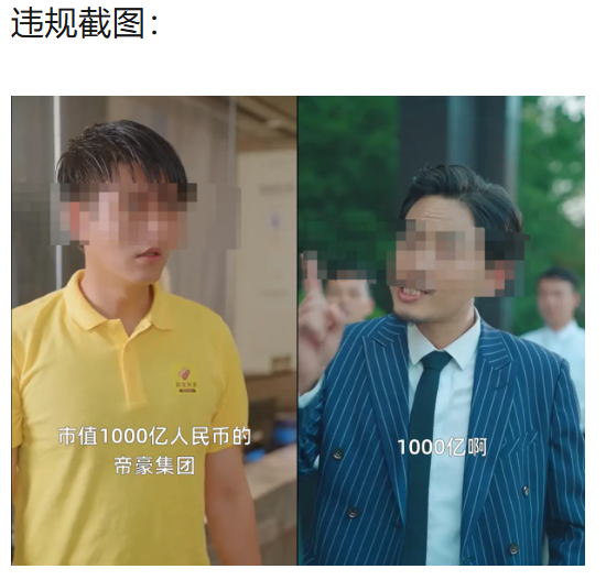 低俗擦邊！抖音下架《世界首富是我爹》等209部違規微短劇