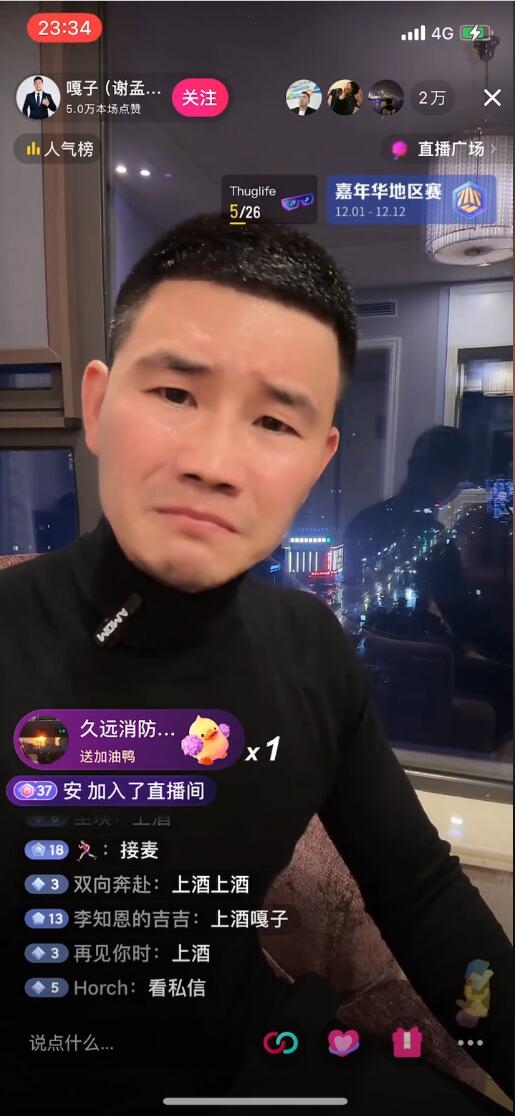 嘎子哥謝孟偉后悔直播帶貨賣(mài)酒：把路人緣都給敗光了