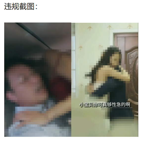 低俗擦邊！抖音下架《世界首富是我爹》等209部違規微短劇
