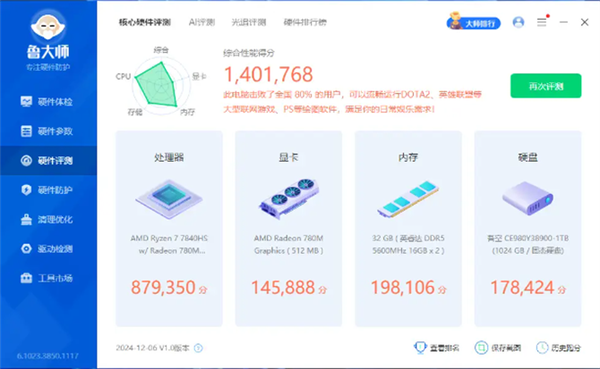 AMD R7大戰黑神話！吾空尋夢西游T1 Mini主機上手