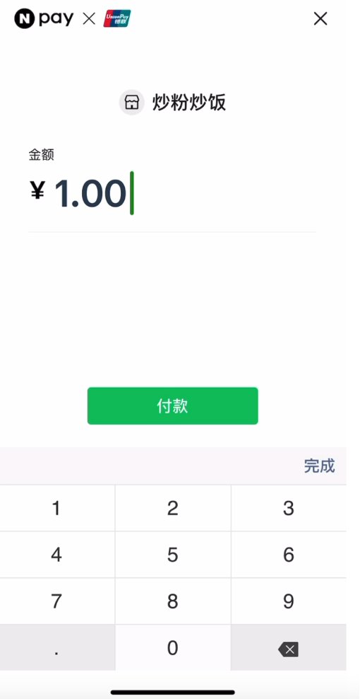 不用下載微信直接掃碼付款！騰訊宣布8家境外錢包App接入微信支付