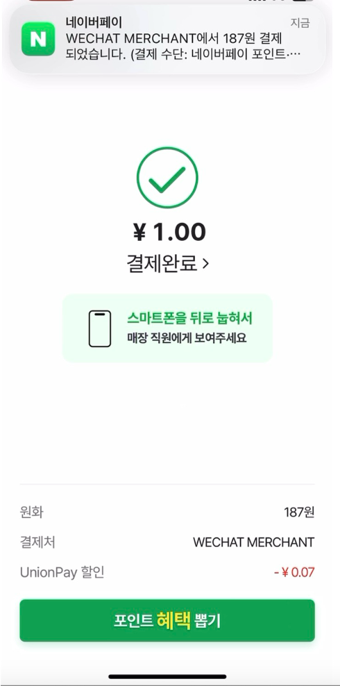 不用下載微信直接掃碼付款！騰訊宣布8家境外錢包App接入微信支付