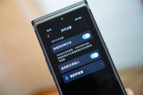 完全隔絕外界網(wǎng)絡(luò)！科大訊飛AI錄音筆S8離線版圖賞