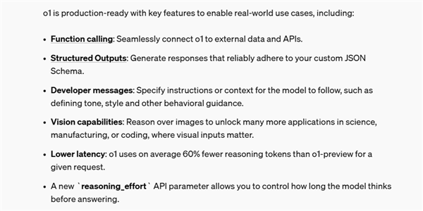 成本暴降60% OpenAI宣布開放滿血o1模型API