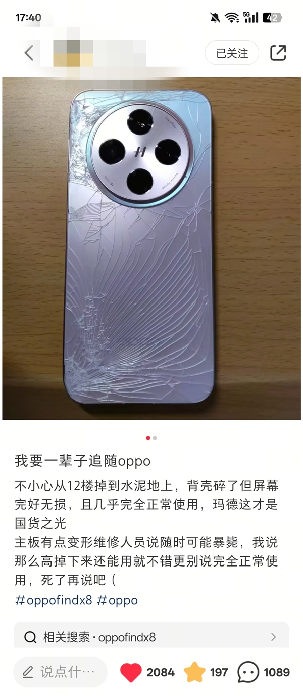 OPPO Find X8從12樓掉下屏幕還完好無損！機主驚訝：我要一輩子追隨OPPO