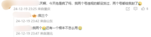 小紅書封號(hào)引熱議 大量網(wǎng)友突然被封：違規(guī)原因涉及引流、牟利