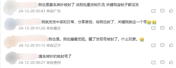 小紅書封號(hào)引熱議 大量網(wǎng)友突然被封：違規(guī)原因涉及引流、牟利