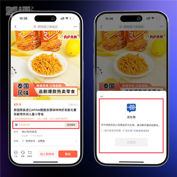 微信推出這個送禮功能 到底好不好用